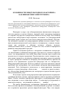 Научная статья на тему 'Особенности международного факторинга как финансового инструмента'