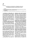 Научная статья на тему 'Особенности межэтнического общения в контексте интернационализации духовной жизни Адыгеи'