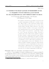 Научная статья на тему 'Особенности межгодовых изменений озона в средней стратосфере над Москвой по наблюдениям на миллиметровых волнах'