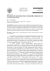 Научная статья на тему 'Особенности межличностных отношений специалистов в области рекламы'