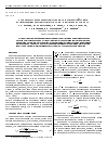 Научная статья на тему 'Особенности межмолекулярного взаимодействия и динамики молекул коллагена в водных растворах'