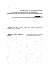 Научная статья на тему 'Особенности межъязыковой фразеологической картины мира oculus в лезгинском, русском и французском языках'