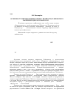 Научная статья на тему 'Особенности мифопоэтики позднего творчества Чайковского на примере цикла романсов ор. 73'