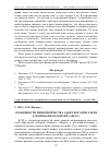 Научная статья на тему 'Особенности мифотворчества адыгского писателя Д. Кошубаева в романе «Абраг»'