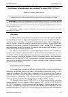 Научная статья на тему 'Особенности миграции населения России в 1897-1914 гг.'