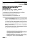 Научная статья на тему 'ОСОБЕННОСТИ МИКРОБИОМА ТОЛСТОЙ КИШКИ У ПАЦИЕНТОВ С ОЖИРЕНИЕМ ПРИ ЕГО РАЗЛИЧНЫХ ФЕНОТИПАХ (ОРИГИНАЛЬНАЯ СТАТЬЯ)'