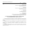 Научная статья на тему 'Особенности микробиоценоза химуса подвздошной и слепой кишок ягнят раннего возраста'