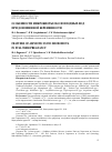 Научная статья на тему 'ОСОБЕННОСТИ МИКРОБИОТЫ ОКОЛОПЛОДНЫХ ВОД ПРИ ДОНОШЕННОЙ БЕРЕМЕННОСТИ'