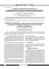 Научная статья на тему 'Особенности микробного пейзажа и его антибиотикорезистентности у женщин с воспалительными заболеваниями органов малого таза в Волгоградском регионе'