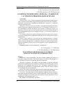 Научная статья на тему 'Особенности микробного пейзажа у пациентов с острыми гнойными парапроктитами'