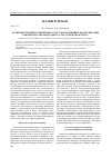 Научная статья на тему 'Особенности микроэлементного состава подземных вод территории Бакчарского железорудного узла (Томская область)'