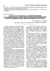 Научная статья на тему 'Особенности микрофлоры и антибиотикотерапии при лечении больных с гной но-воспалительны ми заболеваниями челюстно-лицевой области (обзор современной литературы)'