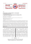 Научная статья на тему 'Особенности микрокристаллизации ротовой жидкости у рабочих медеплавильного производства'