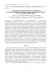 Научная статья на тему 'Особенности микропространственного распределения почвообитающих раковинных амеб в лесах Среднего Поволжья'