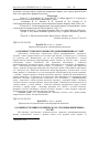 Научная статья на тему 'Особенности микроскопического строения кишечника гусей'