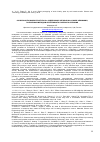 Научная статья на тему 'ОСОБЕННОСТИ МИКРОСТРУКТУРЫ Cu-СОДЕРЖАЩИХ СПЛАВОВ НА ОСНОВЕ АЛЮМИНИЯ, ПОЛУЧЕННЫХ МЕТОДОМ СЕЛЕКТИВНОГО ЛАЗЕРНОГО СПЕКАНИЯ'