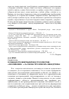 Научная статья на тему 'Особенности микроциклов в русском роке: «Я в коем веке…» и «Сказка про эликсир» Вени Д’ркина'