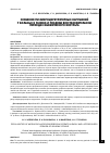 Научная статья на тему 'Особенности микроциркуляторных нарушений у больных в раннем и позднем восстановительном периодах ишемического инсульта'