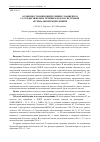 Научная статья на тему 'Особенности микроциркуляции у пациентов со среднетяжелым течением ХОБЛ и системной артериальной гипертензией'