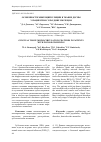 Научная статья на тему 'Особенности микроциркуляции в тканях десны у пациентов с краудингом резцов'