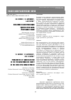 Научная статья на тему 'Особенности минерализации рдестов реки Вымь (Республика Коми)'