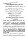 Научная статья на тему 'ОСОБЕННОСТИ МИНЕРАЛЬНОГО СОСТАВА МЯСА СВИНЕЙПРИ ПРИМЕНЕНИИ ПРОБИОТИКА «ПРОВАГЕН» В СОЧЕТАНИИ С ЛИМОННОЙ КИСЛОТОЙ'