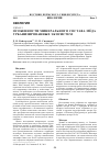 Научная статья на тему 'Особенности минерального состава мёда урбанизированных экосистем'