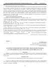 Научная статья на тему 'Особенности мировой гидроэнергетики, международно-правовое регулирование и ее роль в энергетике Республики Казахстан'