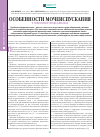 Научная статья на тему 'Особенности мочеиспускания у гинекологических больных'