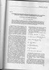 Научная статья на тему 'Особенности моделирования деформации материалов с памятью формы в условиях сложного напряженного состояния'