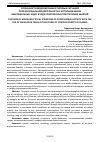 Научная статья на тему 'ОСОБЕННОСТИ МОДЕЛИРОВАНИЯ ТИПОВЫХ СИТУАЦИЙ ПРОФЕССИОНАЛЬНОЙ ДЕЯТЕЛЬНОСТИ С ИСПОЛЬЗОВАНИЕМ ИМИТАЦИОННЫХ ЗАДАЧ В ХОДЕ КОМПЛЕКСНЫХ ПРАКТИЧЕСКИХ ЗАНЯТИЙ'