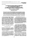 Научная статья на тему 'Особенности молекулярного движения ди-2-этилгексилсебацината в одноосно-ориентированной матрице пластифицированного поливинилхлорида'