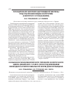 Научная статья на тему 'Особенности молекулярного профиля и клеточного цикла линий MCF-7 И MCF-7/Dox под влиянием свободной и липосомальной форм доксорубицина'