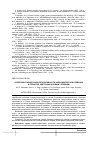 Научная статья на тему 'Особенности молочной продуктивности коров импортной селекции в процессе адаптации к новым условиям'