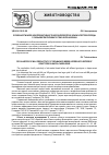 Научная статья на тему 'Особенности молочной продуктивности коров-первотелок красно-пестрой породы с разными генотипами по гену каппа-казеина'