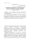 Научная статья на тему 'Особенности мониторинга экономической среды организации-налогоплательщика'