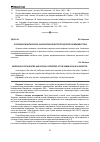 Научная статья на тему 'Особенности морфологии и физических свойств городских почв Владивостока'