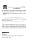 Научная статья на тему 'ОСОБЕННОСТИ МОРСКОЙ ТРАНСПОРТИРОВКИ НЕФТИ В ВОСТОЧНУЮ АЗИЮ'