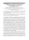 Научная статья на тему 'Особенности мотивации достижения успеха сотрудников пищевого производства'