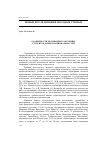 Научная статья на тему 'Особенности мотивации к обучению студентов разных национальностей'