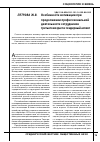 Научная статья на тему 'Особенности мотивации при продолжении профессиональной деятельности сотрудников третьего возраста: тендерный аспект'