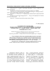 Научная статья на тему 'Особенности мотивации профессионального самоопределения студентов технических и гуманитарных специальностей технического вуза'