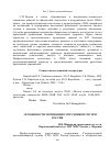 Научная статья на тему 'Особенности мотивации сотрудников ГПС МЧС России'