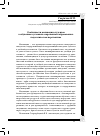 Научная статья на тему 'Особенности мотивации студентов к обучению в условиях современного образования: педагогическая перспектива'