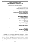 Научная статья на тему 'ОСОБЕННОСТИ МОТИВАЦИИ СТУДЕНТОВ К ЗАНЯТИЯМ ФИЗИЧЕСКОЙ КУЛЬТУРОЙ И СПОРТОМ'