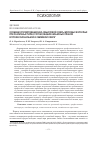 Научная статья на тему 'ОСОБЕННОСТИ МОТИВАЦИОННО-СМЫСЛОВОЙ СФЕРЫ МОЛОДЫХ ВЗРОСЛЫХ ПРИ РАЗЛИЧНЫХ ТИПАХ СОГЛАСОВАНИЯ КАРЬЕРНЫХ ПЛАНОВ В ПРОФЕССИОНАЛЬНОЙ И СЕМЕЙНОЙ СФЕРЕ'