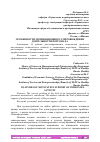 Научная статья на тему 'ОСОБЕННОСТИ МОТИВАЦИОННОГО СОПРОВОЖДЕНИЯ ДЕЯТЕЛЬНОСТИ ПЕРСОНАЛА'