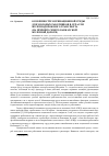 Научная статья на тему 'Особенности мотивационной среды для молодых работников в отрасли железнодорожного транспорта (на примере Северо-Кавказской железной дороги)'