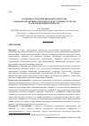 Научная статья на тему 'Особенности мотивационной структуры гражданской активности подростков с разным статусом гражданской идентичности'