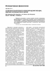 Научная статья на тему 'Особенности мозгового кровообращения женщин, ведущих активный образ жизни'